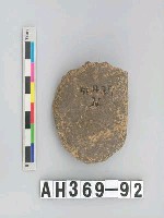 藏品(石器殘件)的圖片